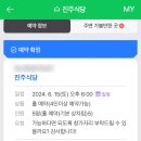 진주상회 이미지