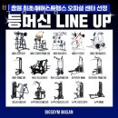 빅스짐 마산점 이미지