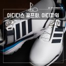 블루 앤 화이트 노래연습장 | 아디다스 남자 골프화 추천, 아디파워(ADIPOWER) 신제품 후기