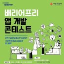 현대오토<b>에버</b>, ‘배리어<b>프리</b> 앱 개발 콘테스트’ 개최