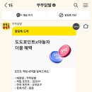 뚜뚜닭발 이미지