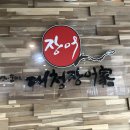 신탄진동로 23번길 이미지