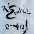 잘빠진