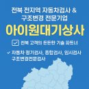 아이원상사 이미지