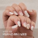 레푸스 남포점 네일포시즌 이미지