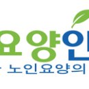 원주실버요양센터 이미지