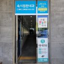 명내과방사선과의원 | 원주 속편한내과의원 서울매일치과 30대 국가검진 건강검진 후기 수면 위내시경 비용 안내