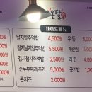 모자온달 석남점 이미지