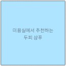 손수헤어 - 동두천시 | 손수헤어