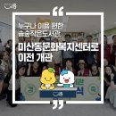 솔숲작은도서관 이미지