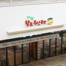 롯데프리미엄아울렛(백자동) 이미지