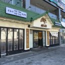 새나리 | 김천 가족 외식은 여기! 프라이빗 룸과 놀이방 있는 고기 맛집 ‘신촌새나리’ 육즙가득 삼겹살&amp;목살 후기