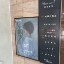안나스파염색