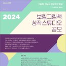 그림책 스튜디오 이미지