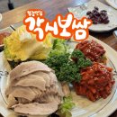 마포원보쌈 | 서울 합정맛집 각시보쌈 주말점심 반반보쌈 내돈내산 후기