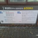 송천대여소 이미지