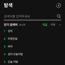 0시33분 현재 멜론 검색 대박 이미지