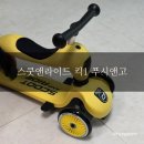 컬러킥앤복싱 | 돌선물로 받고 감탄했어요｜스쿳앤라이드 킥1푸시앤고 유아킥보드 후기