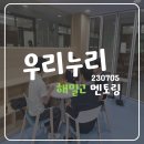 해밀중·고등학교 이미지