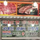 중앙식육점 - 서구 구덕로295번길 21-1 | 중앙식육점