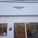 동네커피군산 이미지
