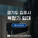 김포복합기임대, 재택근무 최적화! GX7092 무한잉크프린터