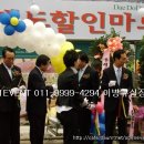 대도마트 이미지