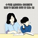 성림주니어북 신간 ＜중학교에서도 통하는 초등수학＞ 이미지