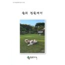 솔의정원 이미지