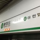 충정로역(2) 이미지