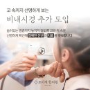 충무새힘한의원 | 강남구 키성장한의원 성장판검사 만큼 중요한 수면의질과 비염 체크