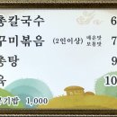 보람손칼국수 이미지