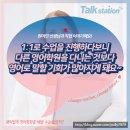 영어스테이션학원 이미지