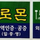 솔로몬행정사 사무소 이미지