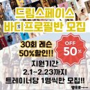 스페이스바디 이미지