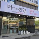춘천 퇴계동[더본향]갈비탕과 삼겹살을 함께 먹을 수 있는 곳! 갈비탕 먹고 온 후기
