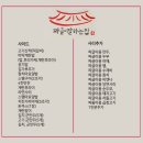 짜글이잘하는집 이미지