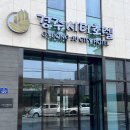 경주시티호텔 | 신상 경주호텔 경주시티호텔 후기