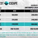 에베레스트이스케이프