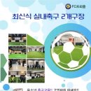 프리즘유소년축구클럽 - 영등포구 당산로33길 9 | 프리즘유소년축구클럽