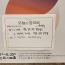 강릉시립교향악단<2023 교향악축제> 이미지