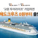 교원 - 북구 시랑로35번길 6 | 교원