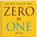제로투원 이미지