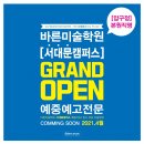 서대문학원