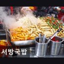 대중국밥 | 광주 서구 한식당 김서방국밥 맛과 양 모두 만족스럽다