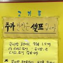 곽가네왕갈비탕