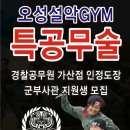 오성설악체육관 이미지