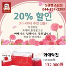 정관장 & 동인비 소담본점