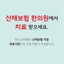 이천고려한의원 이미지