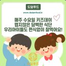 오늘반찬푸드 이미지